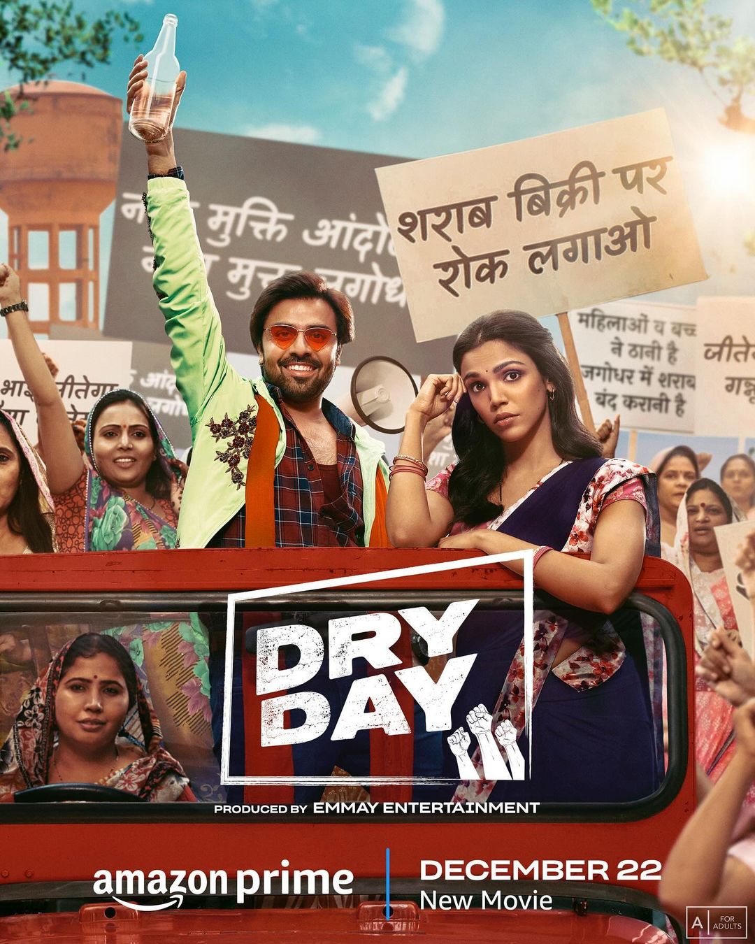 Dry Day (2023) Hindi WEB – DL 480p | 720p | 1080p Full Movie